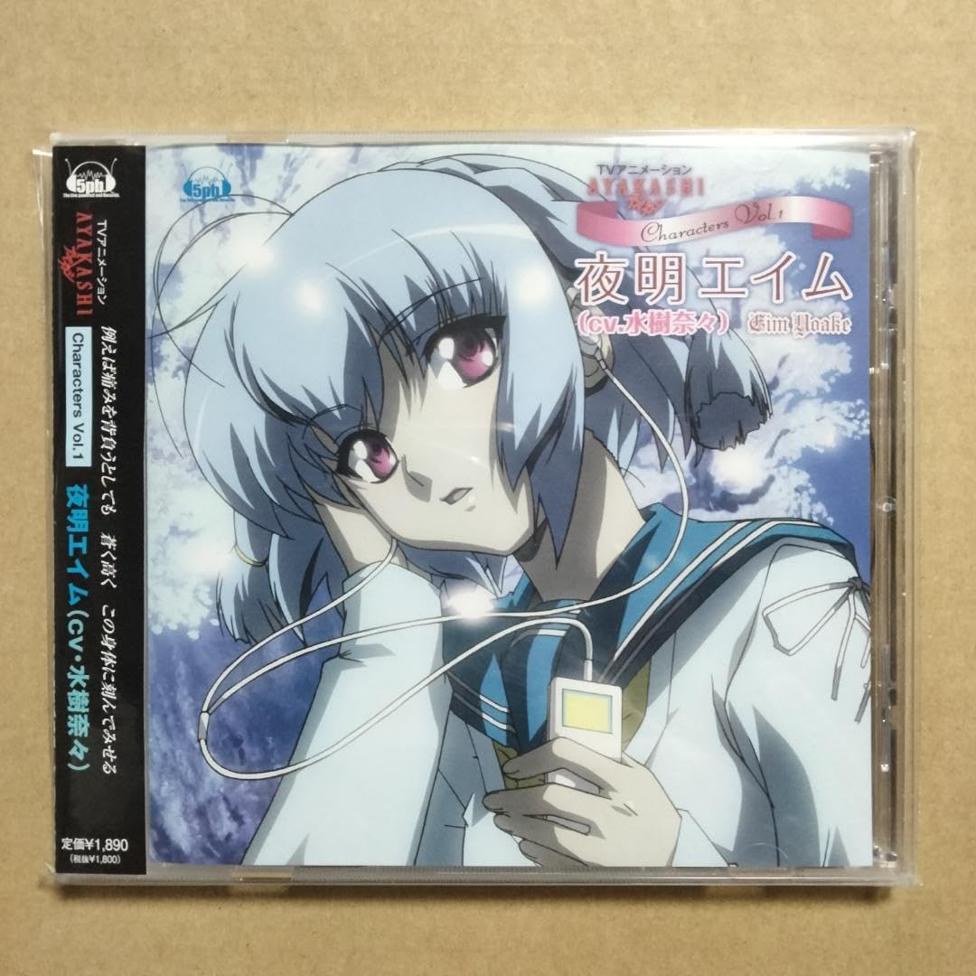 Amazon.co.jp: AYAKASHI Characters Vol.1 夜明エイム 水樹奈々 CD